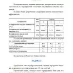 Иллюстрация №2: БАНКОВСКОЕ ДЕЛО РФЭТ. Лабораторная работа РФЭТ. 6 ЗАДАЧ на ОТЛИЧНО (Контрольные работы, Лабораторная работа, Решение задач - Банковское дело).